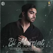 آهنگ سینا درخشنده  به نام بی معرفت