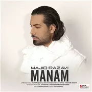 آهنگ مجید رضوی به نام منم