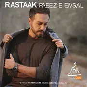 آهنگ رستاک به نام پاییز امسال