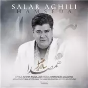 آهنگ سالار عقیلی به نام همصدا