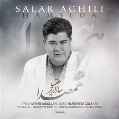 سالار عقیلی همصدا آهنگ سالار عقیلی به نام همصدا