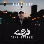 آهنگ سینا سرلک به نام فرشته