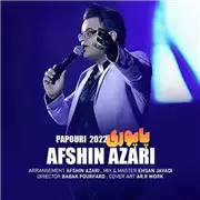 آهنگ افشین آذری به نام پاپوری ۲۰۲۲