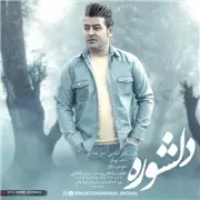 آهنگ مرتضی سرمدی به نام دلشوره