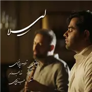 آهنگ رضا بهرام به نام لیلا