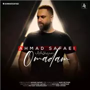 آهنگ احمد صفایی به نام اومدم