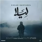آهنگ احسان دریادل به نام لیلا