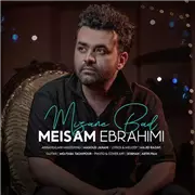 آهنگ میثم ابراهیمی به نام میزنه باد