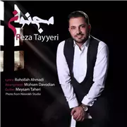 آهنگ رضا طیری به نام مجنون