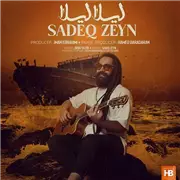 آهنگ صادق زین به نام لیلا لیلا
