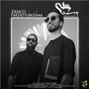 آهنگ زانکو به نام برو سمت علی (فرزاد فروهر)