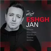 آهنگ امین رستمی به نام عشق جان