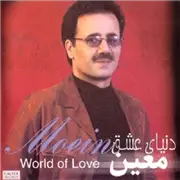 آهنگ معین به نام الهه ناز