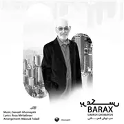 آهنگ سیاوش قمیشی به نام برعکس