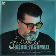 آهنگ مهدی یغمایی به نام کاش میشد
