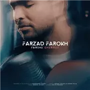 آهنگ فرزاد فرخ به نام فرش قرمز