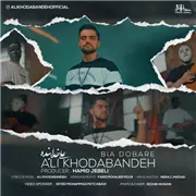 آهنگ علی خدابنده به نام بیا دوباره