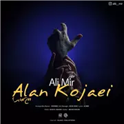 آهنگ علی میر به نام الان کجایی