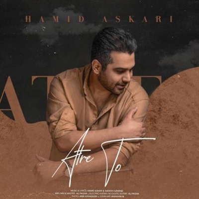 حمید عسکری عطر تو آهنگ حمید عسکری به نام عطر تو