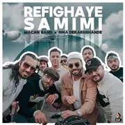 آهنگ ماکان بند به نام رفیقای صمیمی (سینا درخشنده)