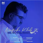 مهدی یغمایی نارفیق خوب آهنگ مهدی یغمایی به نام نارفیق خوب