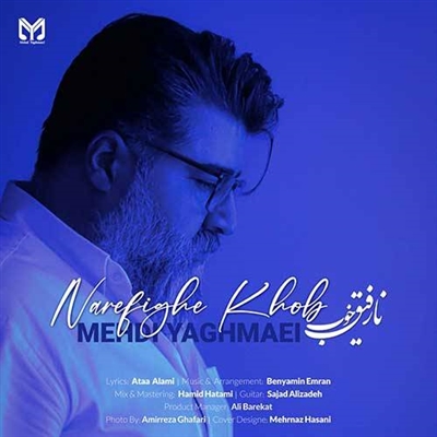 مهدی یغمایی نارفیق خوب آهنگ مهدی یغمایی به نام نارفیق خوب