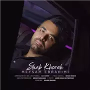 آهنگ میثم ابراهیمی به نام شب خوره