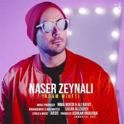 ناصر زینلی یادم میوفتی آهنگ ناصر زینلی به نام یادم میوفتی