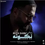آهنگ رضا شیری به نام نگو نه