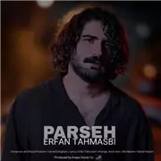 آهنگ عرفان طهماسبی به نام پرسه