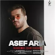 آهنگ آصف آریا به نام نبودی در حدم