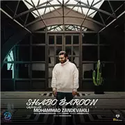آهنگ محمد زند وکیلی به نام شب و بارون