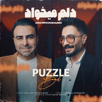 پازل بند دلم میخواد آهنگ پازل بند به نام دلم میخواد