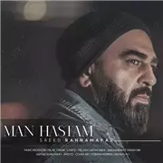 آهنگ سعید رهنمافر به نام من هستم