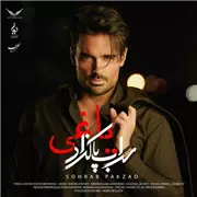 آهنگ سهراب پاکزاد به نام یاغی