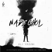 علی یاسینی نده قول آهنگ علی یاسینی به نام نده قول