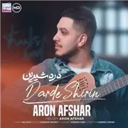 آهنگ آرون افشار به نام درد شیرین