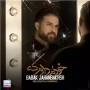 آهنگ بابک جهانبخش به نام خودمو دارم که