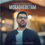 آهنگ حامد همایون به نام مراقبتم