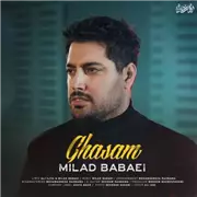آهنگ میلاد بابایی به نام قسم