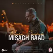 آهنگ میثاق راد به نام میشه امشب