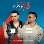 آهنگ پازل بند به نام دو دو تا چهار تا