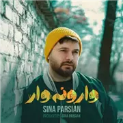 آهنگ  سینا پارسیان به نام وارونه وار