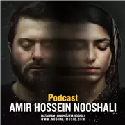 آهنگ امیرحسین نوشالی به نام پادکست