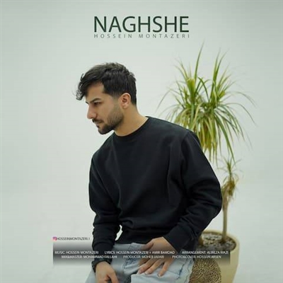 حسین منتظری نقشه آهنگ حسین منتظری به نام نقشه