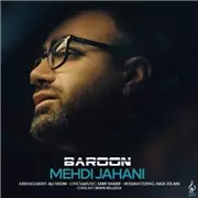 آهنگ مهدی جهانی به نام بارون