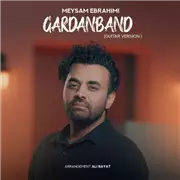 آهنگ میثم ابراهیمی به نام گردنبند (نسخه جدید)