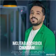 آهنگ مجتبی دربیدی به نام اومدم