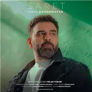 آهنگ سعید رهنمافر به نام سرت