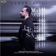 آهنگ سامان جلیلی به نام ساقی